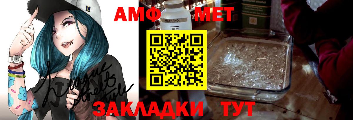 Ялта  Amphetamine  Вход с VPN  АМФЕТАМИН Розовый 