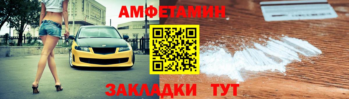 АМФЕТАМИН 98% Ялта