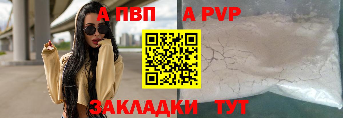 где можно купить наркотик  Вход с VPN  Alpha-PVP СК КРИС  Ялта  A PVP крисы CK 
