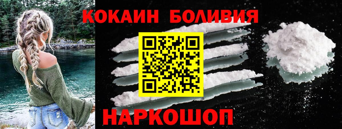 купить наркотик  Cocaine  Cocaine Перу  Вход с VPN  Cocaine Перу  Ялта 