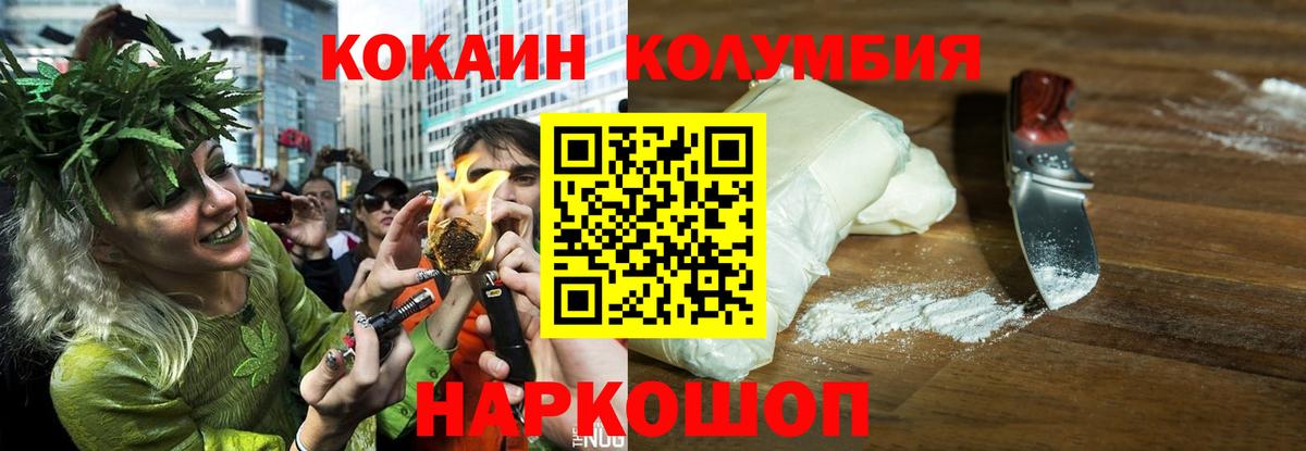 КОКАИН Боливия Ялта