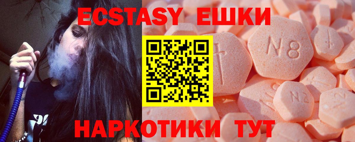 Ялта  Экстази ешки  Экстази  Вход с VPN  ссылка на мегу онион  Ecstasy Дубай 