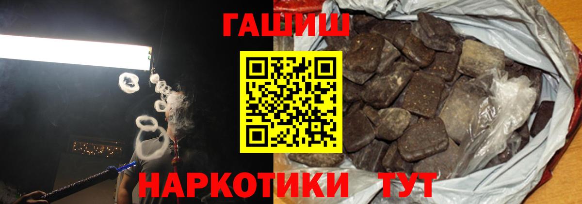 Ялта  ГАШ  Вход с VPN  ГАШИШ hashish  Гашиш VHQ 