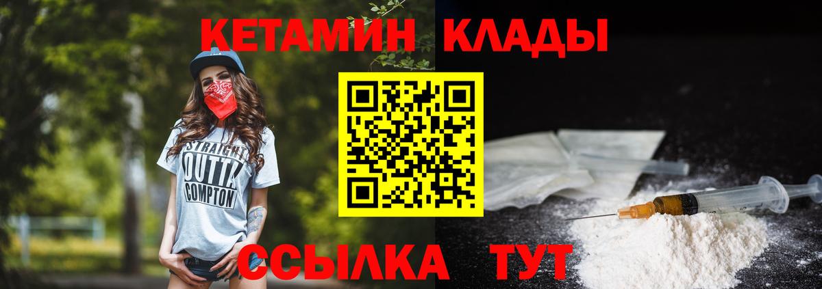 Ялта  Кетамин VHQ  Вход с VPN 