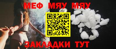 меф VHQ Краснознаменск