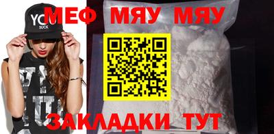 меф VHQ Краснознаменск