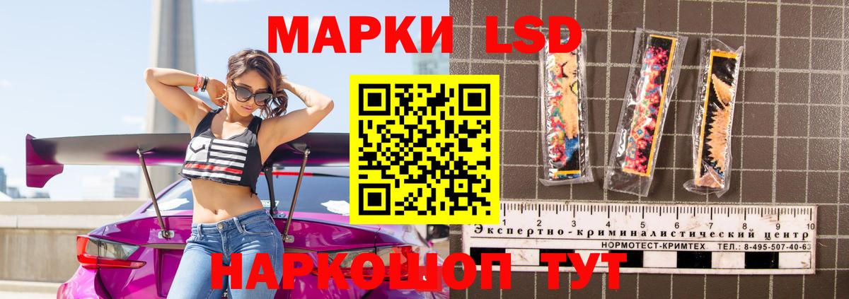 ЛСД экстази кислота  Вход с VPN  Лсд 25 экстази кислота  Ялта 