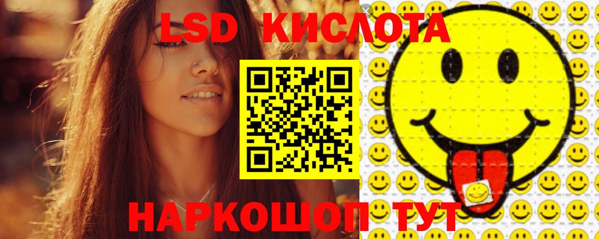 Лсд 25 экстази кислота Ялта