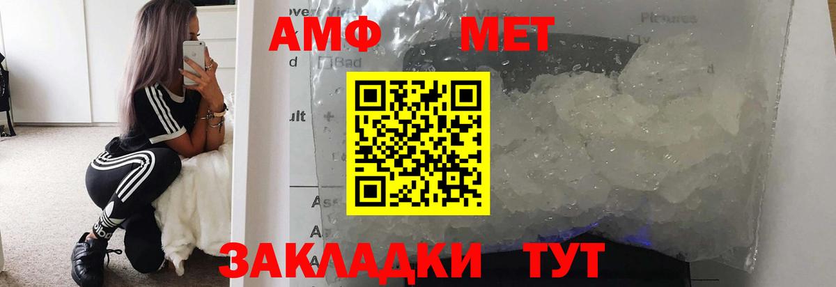Метамфетамин винт  Метамфетамин винт  Вход с VPN  Ялта 
