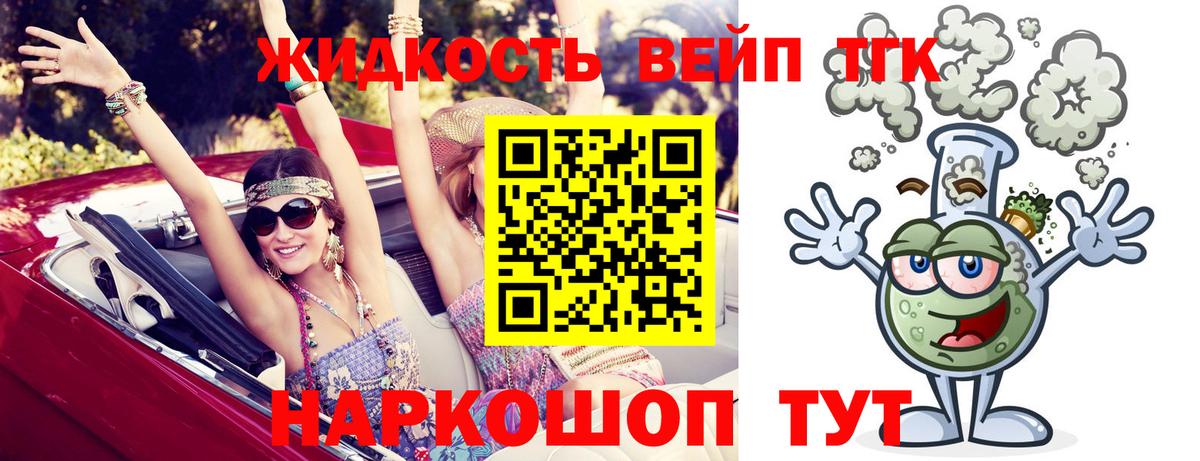Ялта  блэк спрут онион  Вход с VPN  ТГК концентрат 